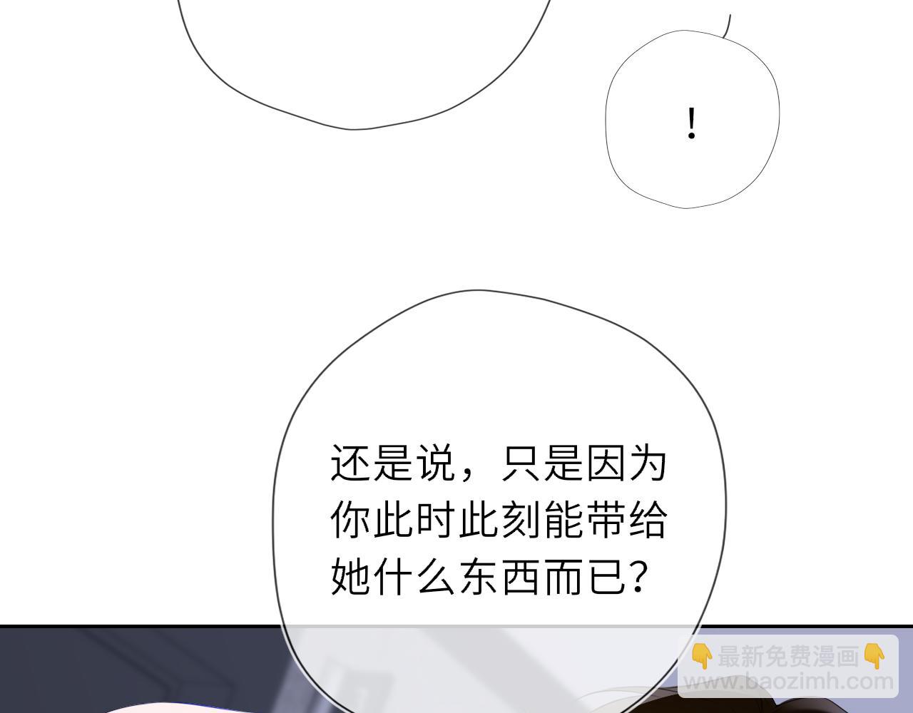🍚星辰于我 第37话 撞破！ 第16页