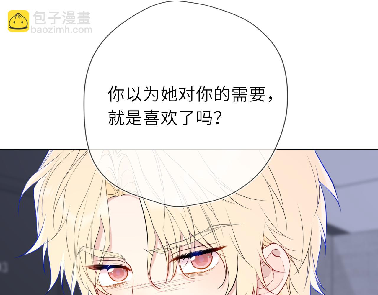 🍚星辰于我 第37话 撞破！ 第19页
