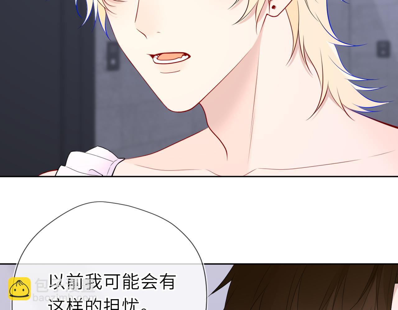 🍚星辰于我 第37话 撞破！ 第20页