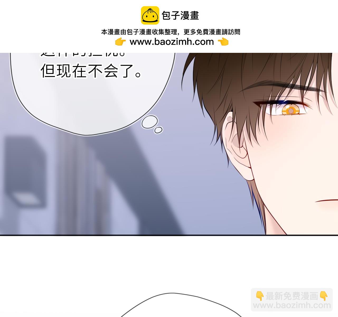 🍚星辰于我 第37话 撞破！ 第21页