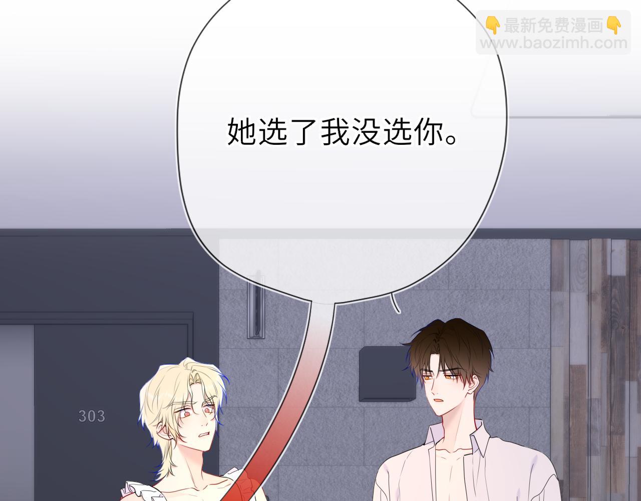 🍚星辰于我 第37话 撞破！ 第22页