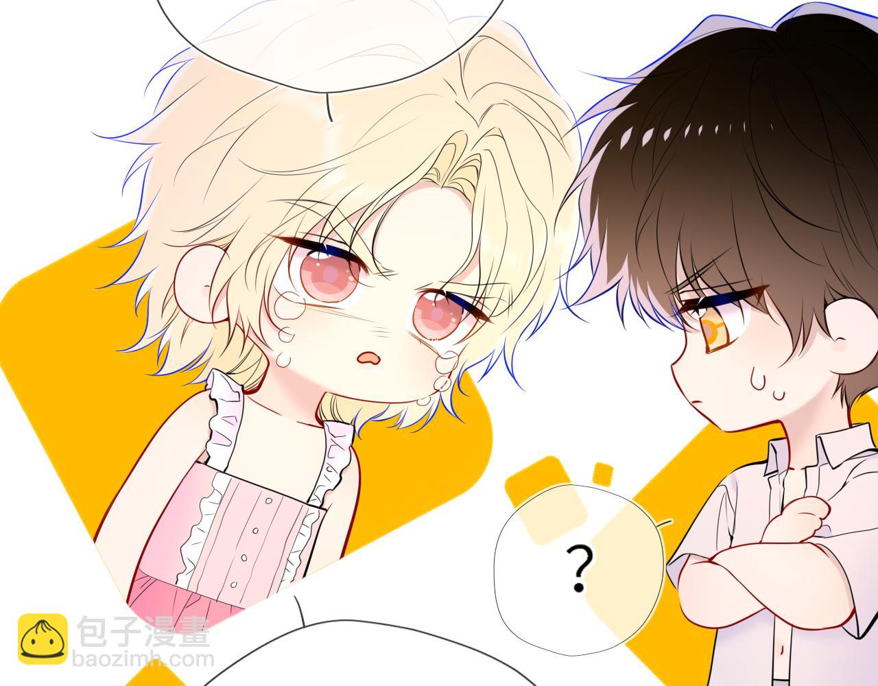 🍚星辰于我 第37话 撞破！ 第26页