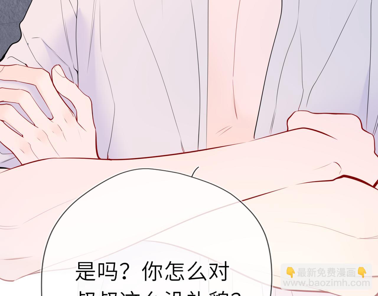 🍚星辰于我 第37话 撞破！ 第29页