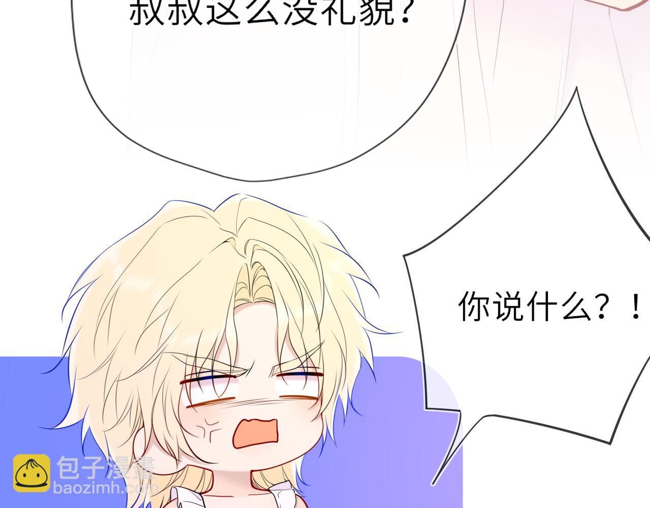 🍚星辰于我 第37话 撞破！ 第30页