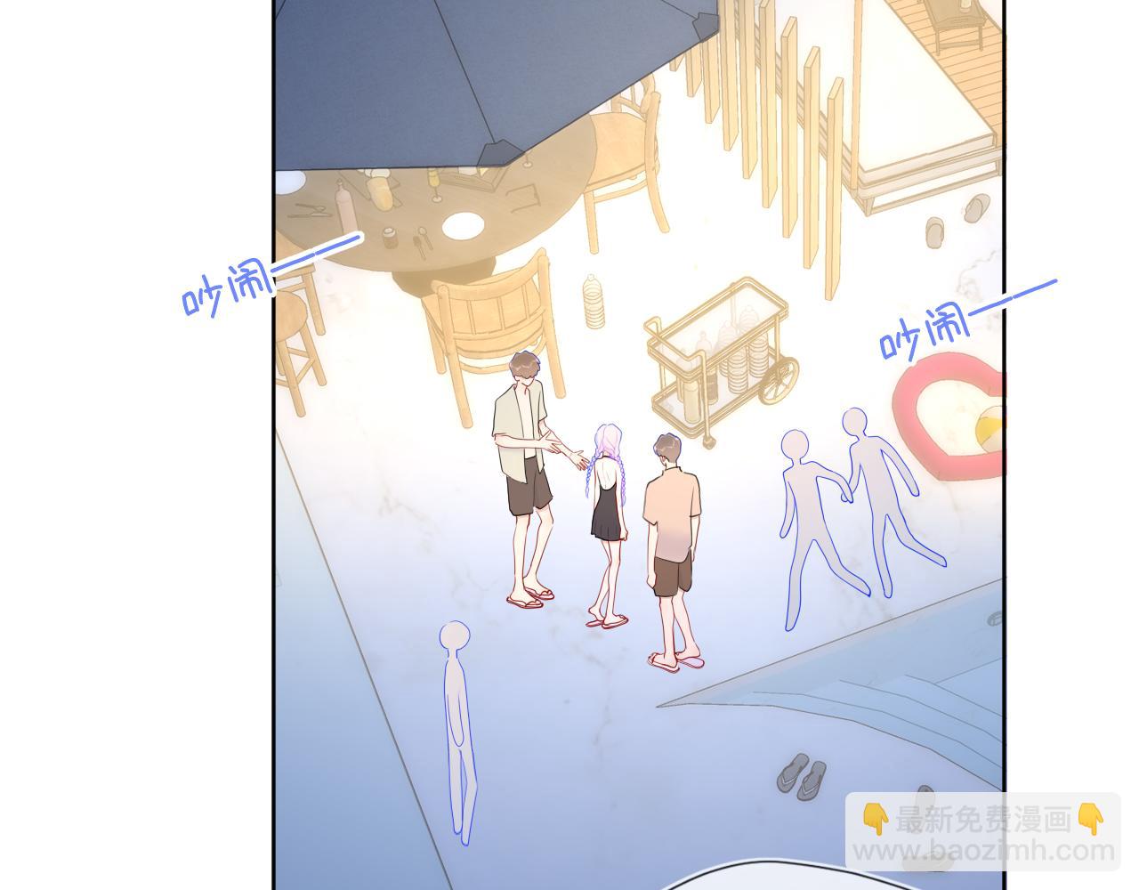 🍚星辰于我 第37话 撞破！ 第32页