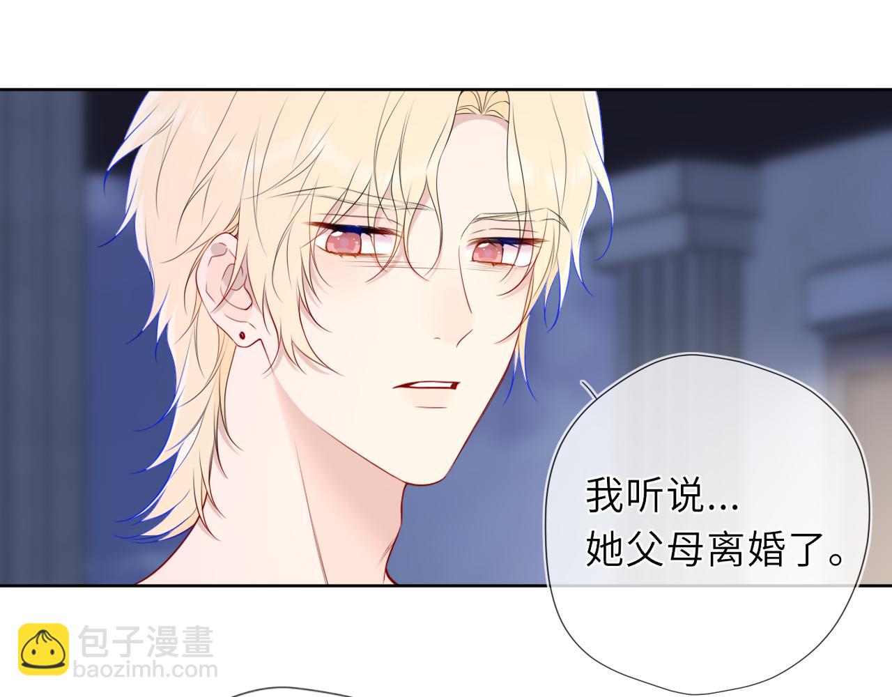🍚星辰于我 第37话 撞破！ 第35页