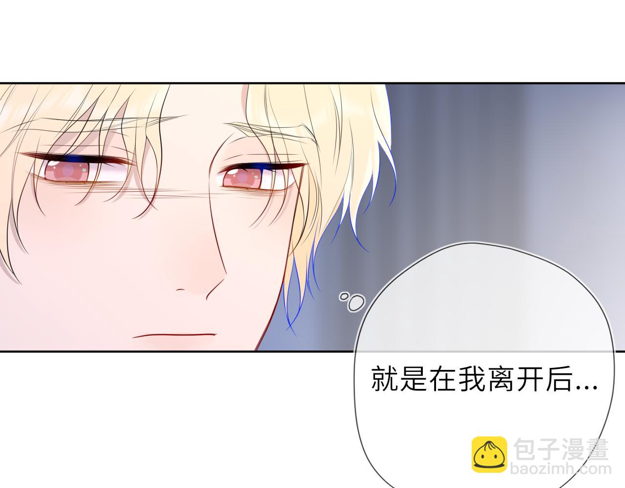 🍚星辰于我 第37话 撞破！ 第37页