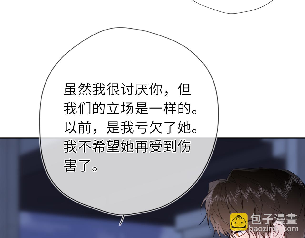 🍚星辰于我 第37话 撞破！ 第38页