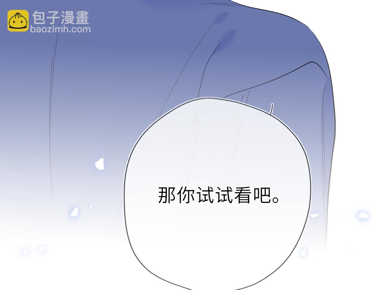🍚星辰于我 第37话 撞破！ 第44页