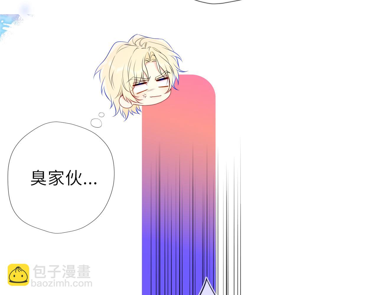 🍚星辰于我 第37话 撞破！ 第45页