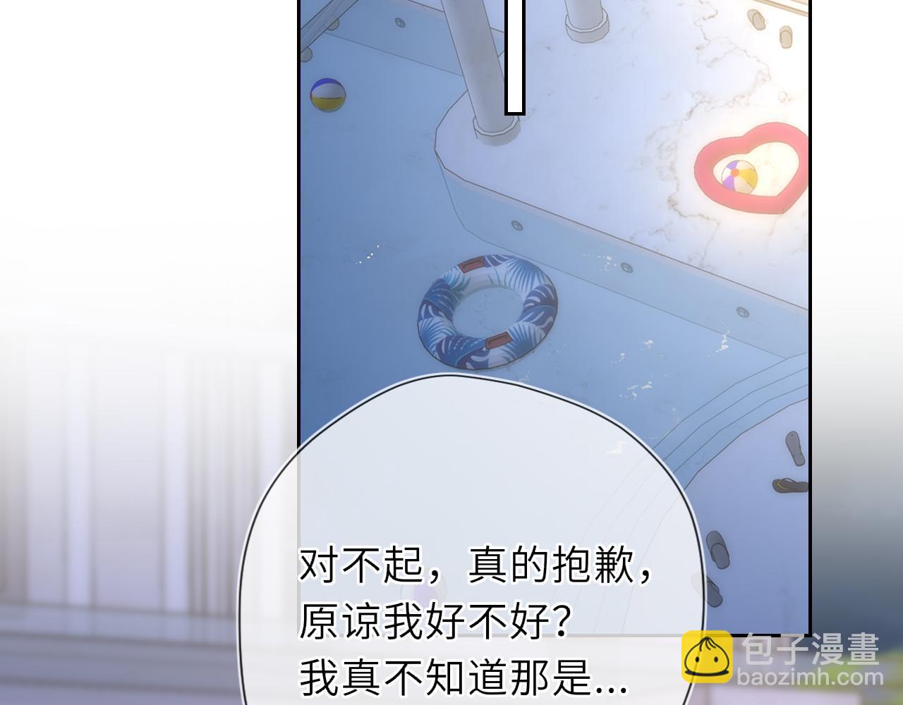 🍚星辰于我 第37话 撞破！ 第48页