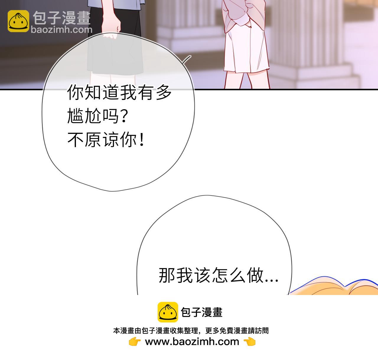 🍚星辰于我 第37话 撞破！ 第50页