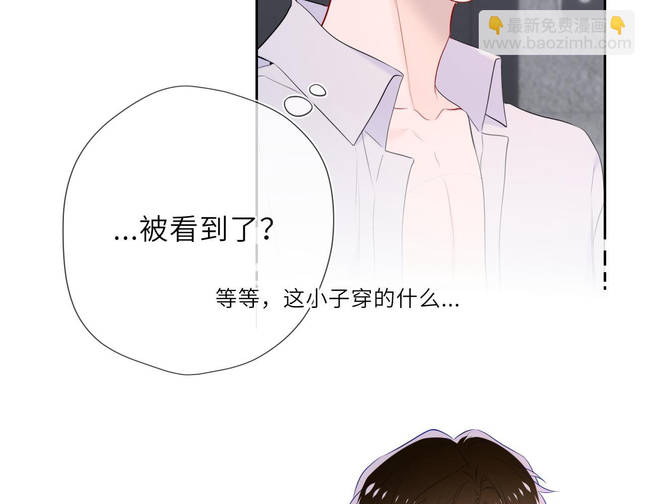 🍚星辰于我 第37话 撞破！ 第7页