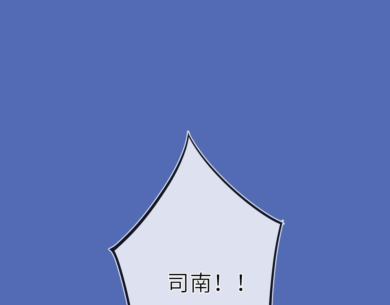 🍚星辰于我 第38话 摸摸头才会好 第1页