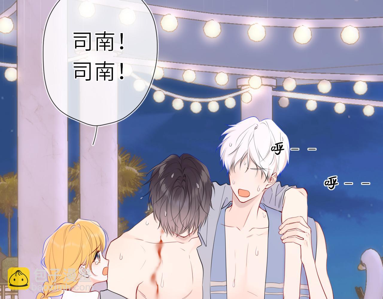 🍚星辰于我 第38话 摸摸头才会好 第10页