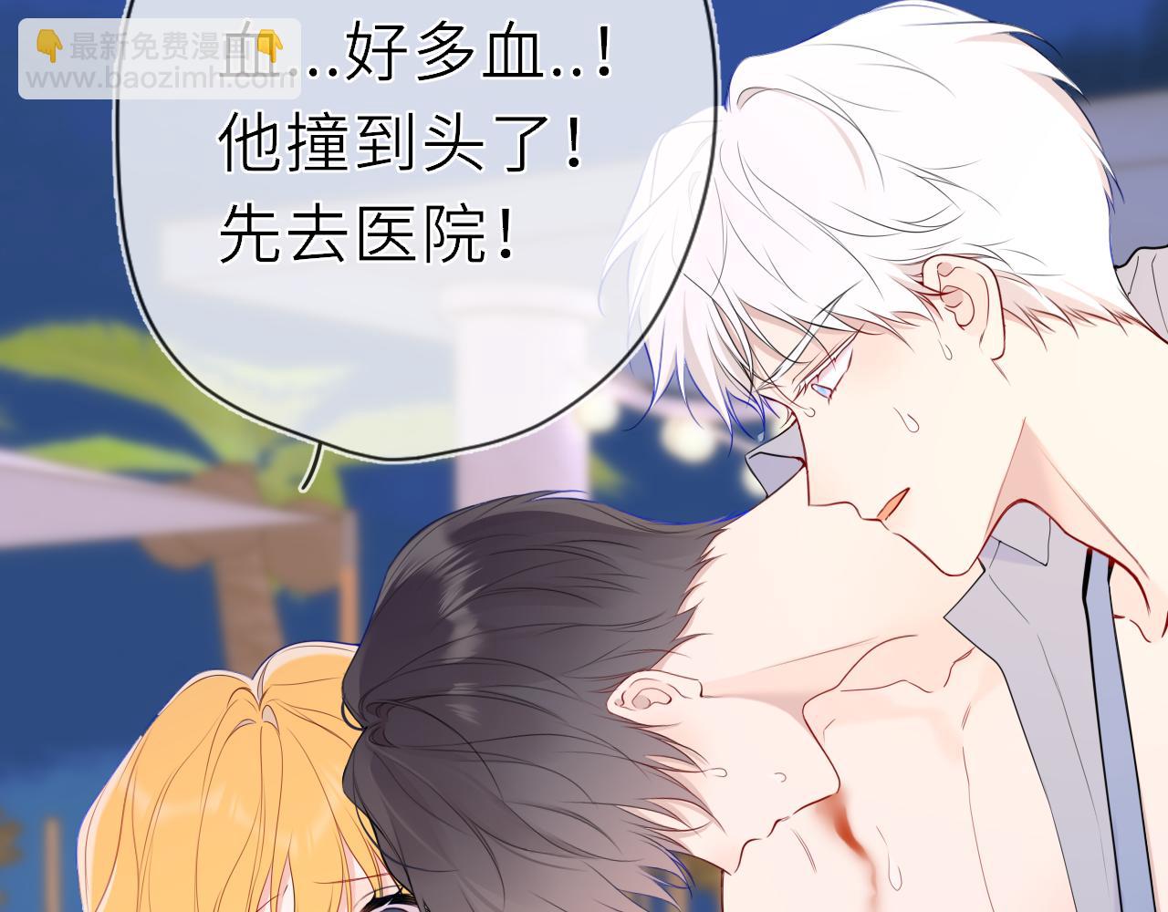 🍚星辰于我 第38话 摸摸头才会好 第12页