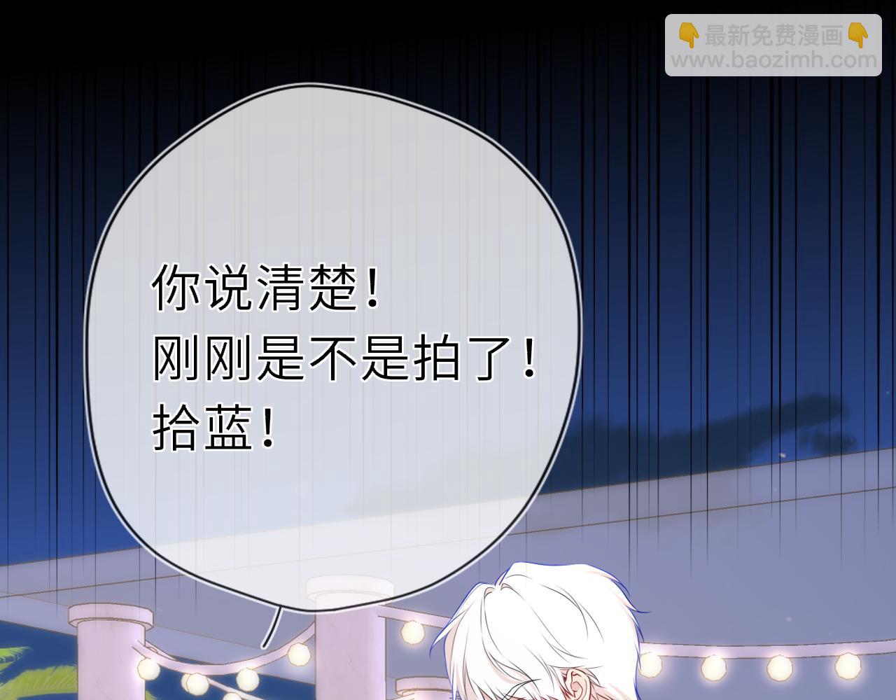 🍚星辰于我 第38话 摸摸头才会好 第15页