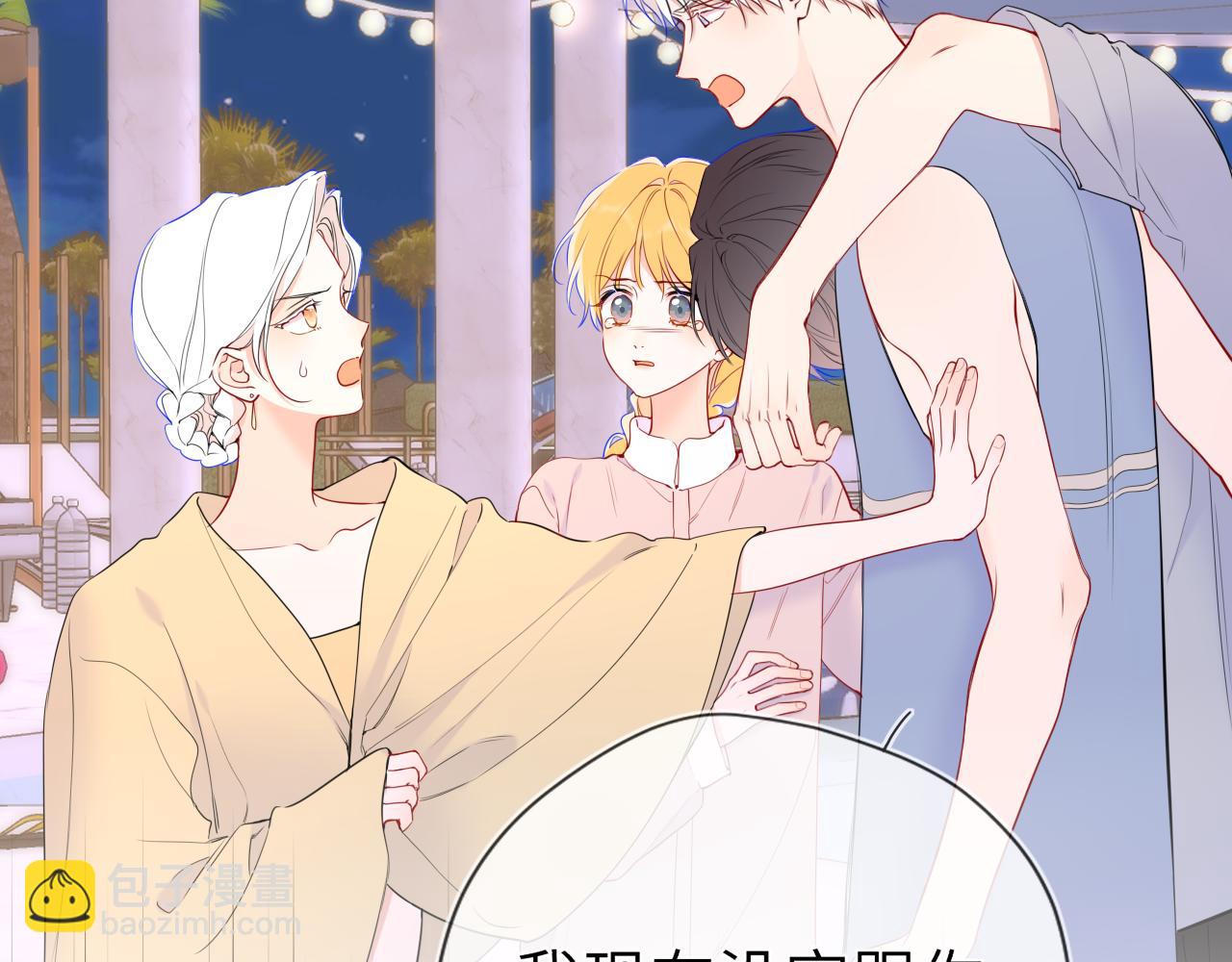 🍚星辰于我 第38话 摸摸头才会好 第16页