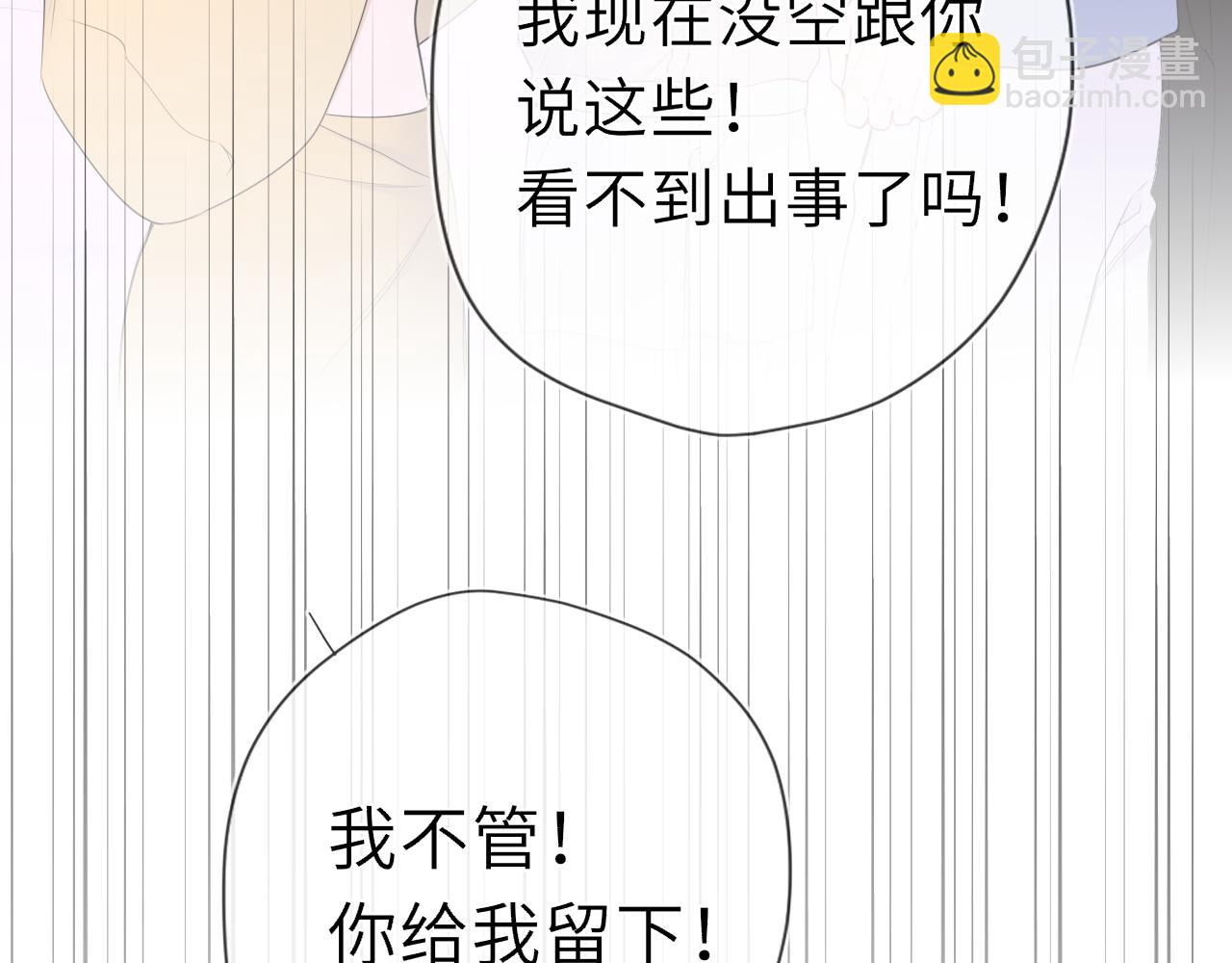 🍚星辰于我 第38话 摸摸头才会好 第17页