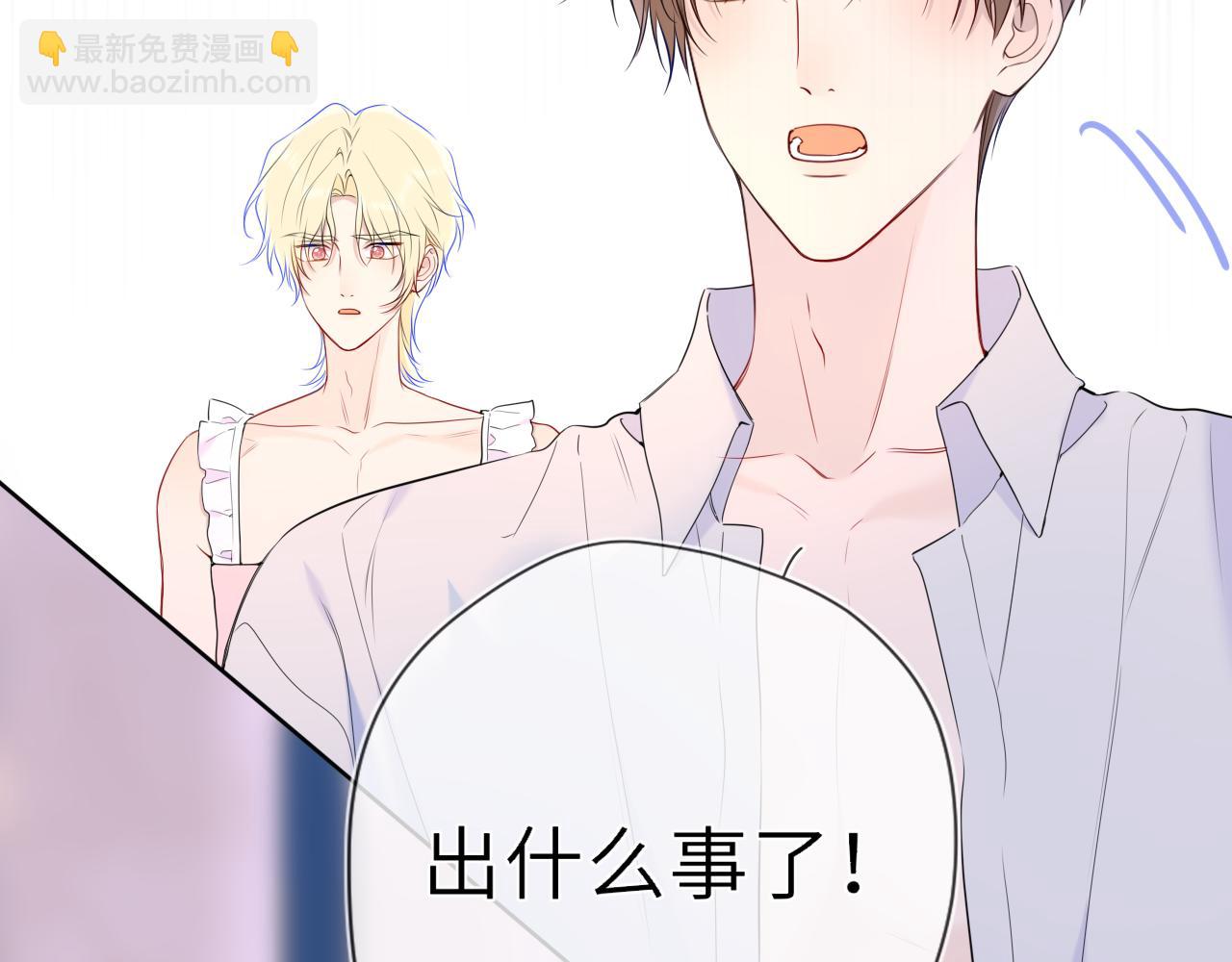🍚星辰于我 第38话 摸摸头才会好 第19页