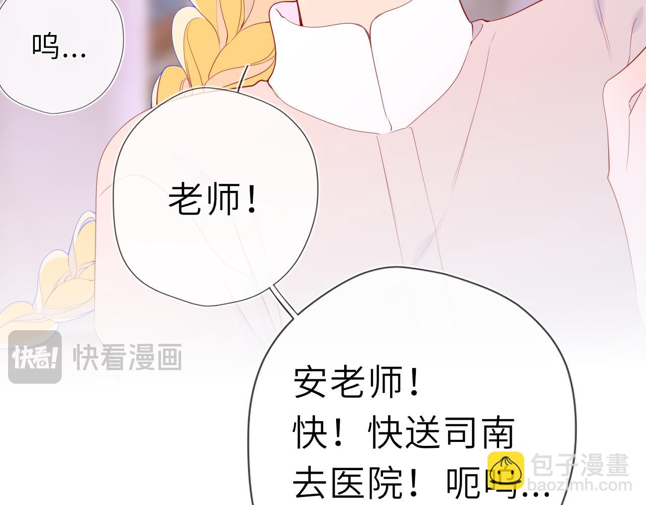 🍚星辰于我 第38话 摸摸头才会好 第21页