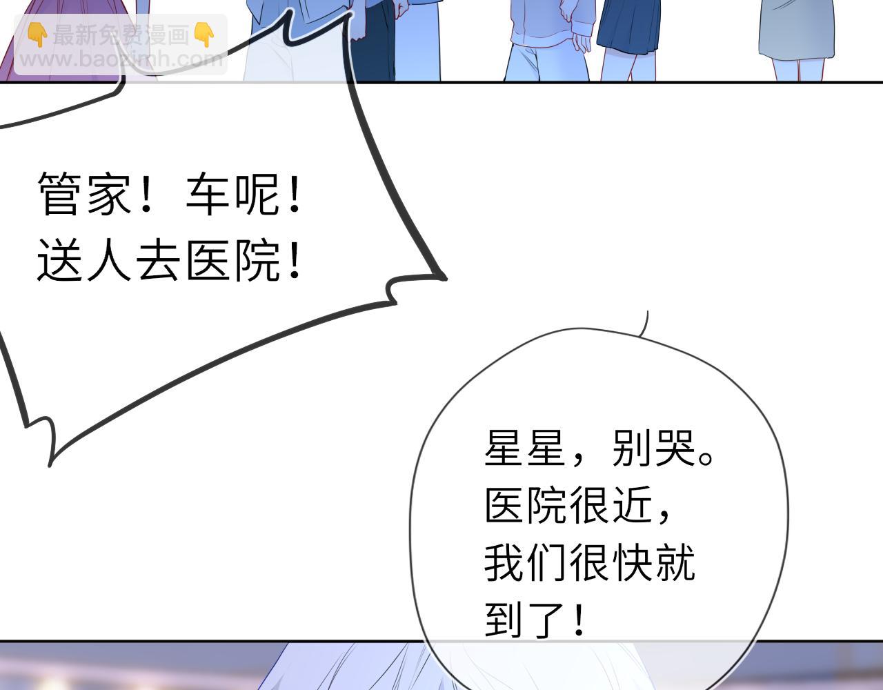 🍚星辰于我 第38话 摸摸头才会好 第24页