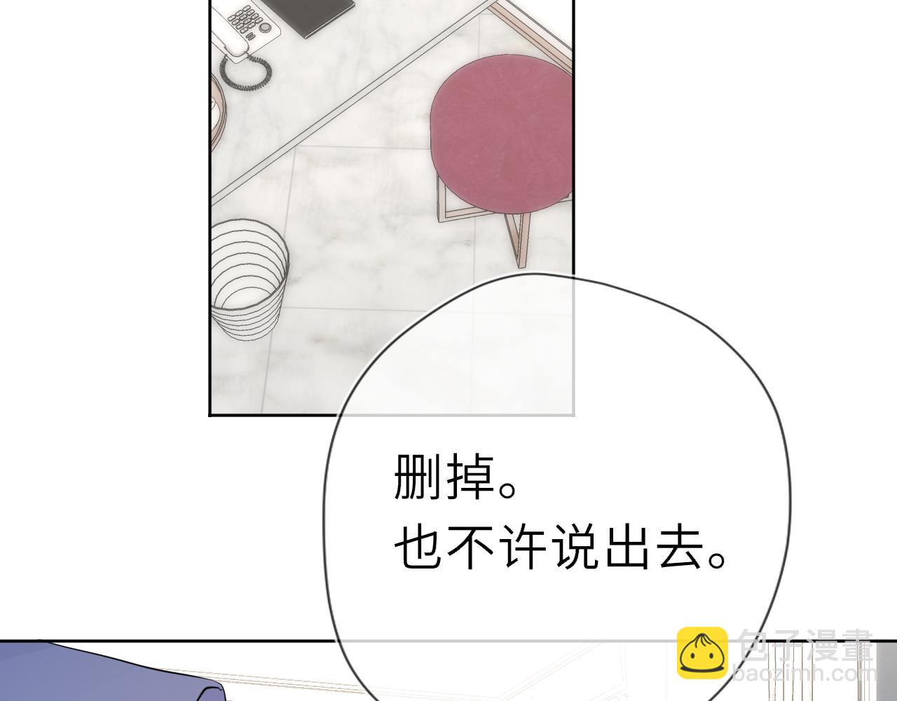 🍚星辰于我 第38话 摸摸头才会好 第29页