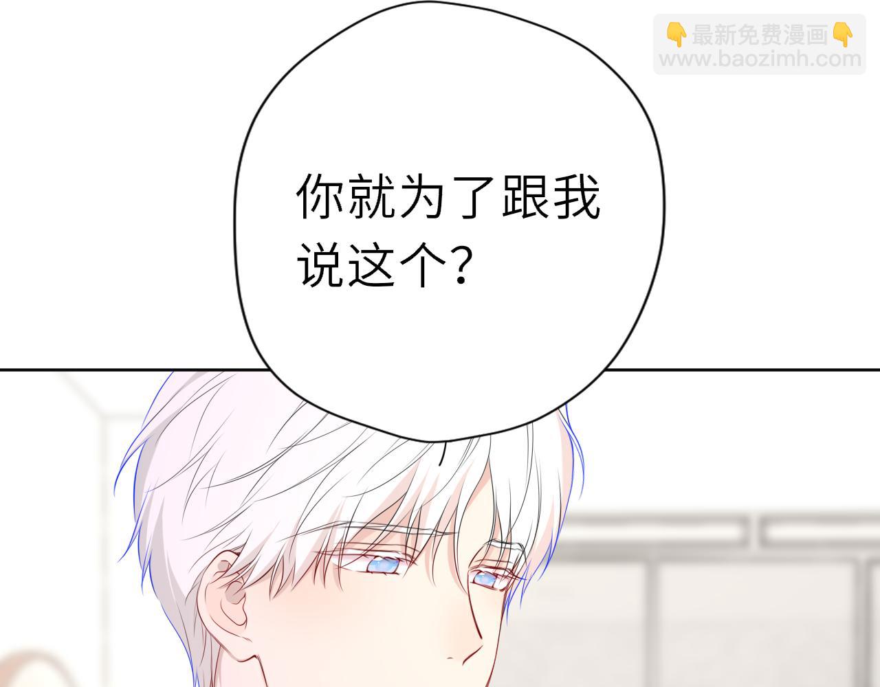 🍚星辰于我 第38话 摸摸头才会好 第31页
