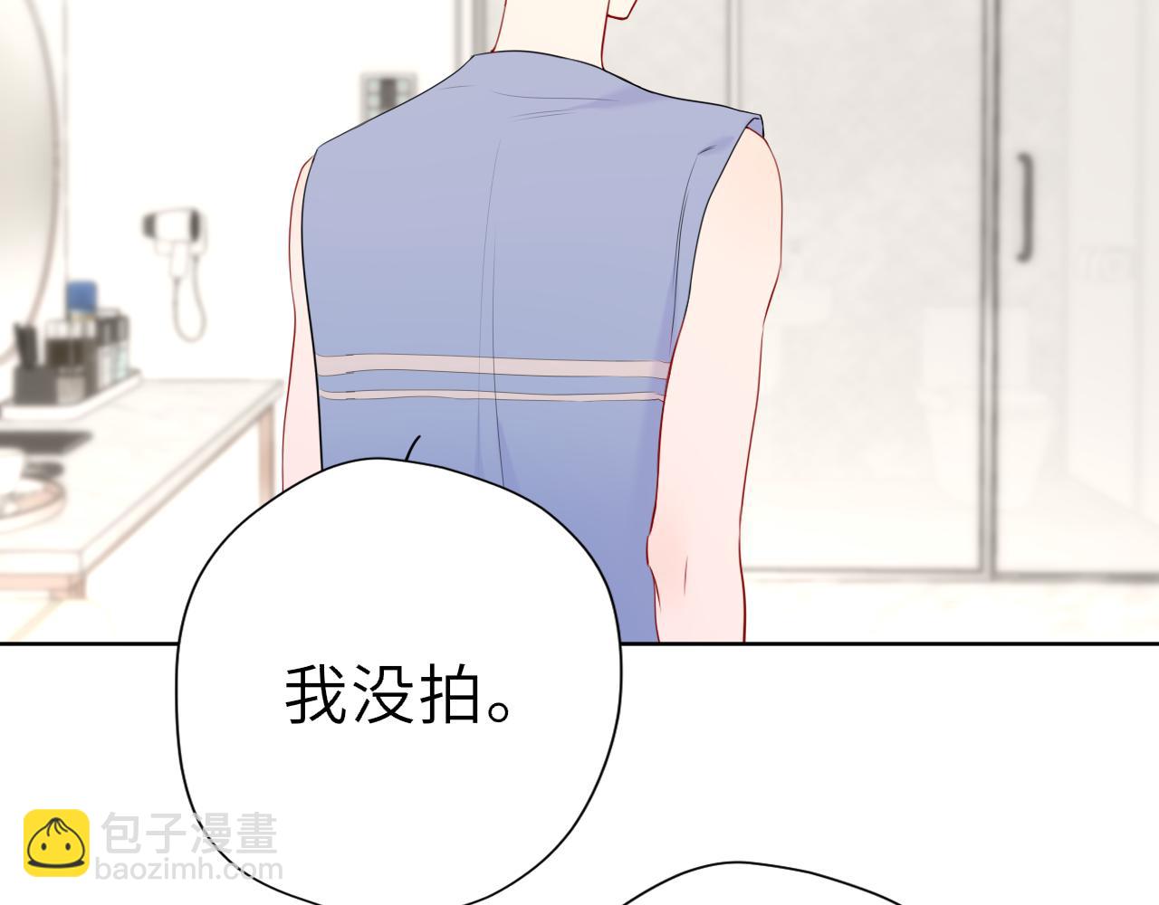 🍚星辰于我 第38话 摸摸头才会好 第33页