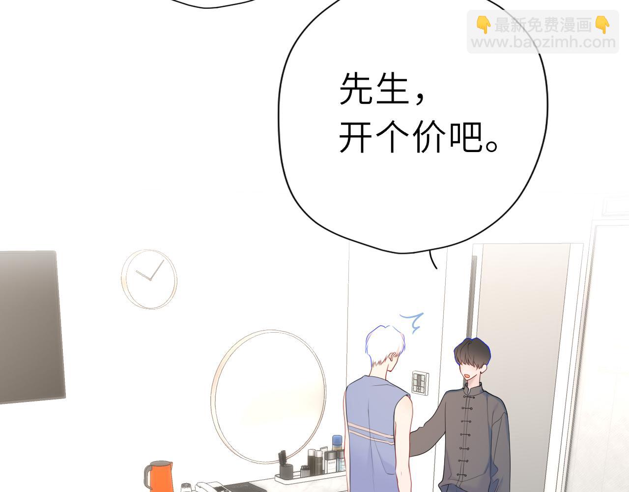 🍚星辰于我 第38话 摸摸头才会好 第34页