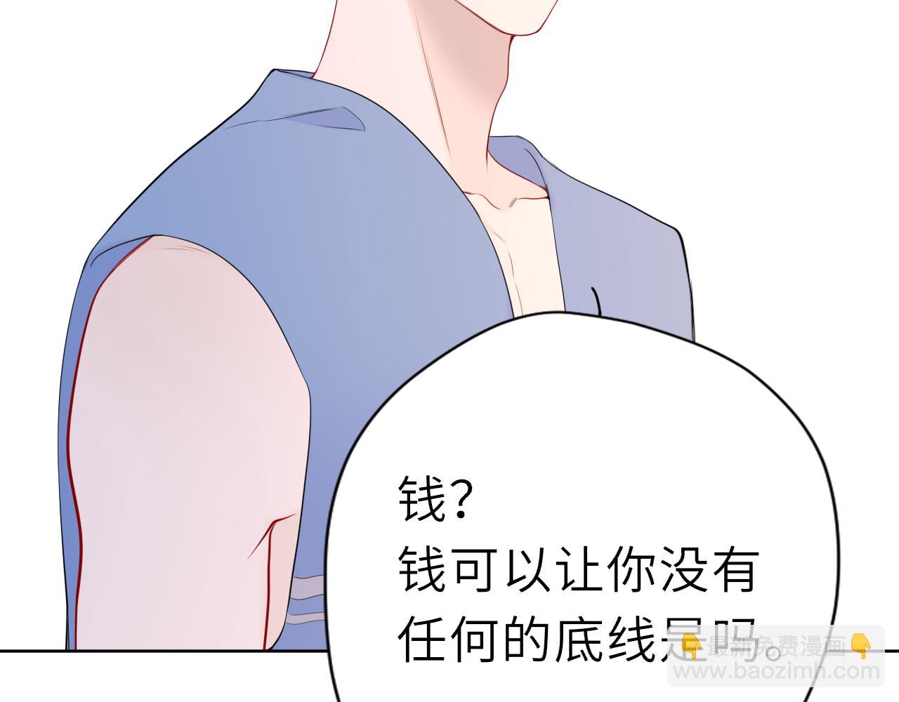🍚星辰于我 第38话 摸摸头才会好 第37页