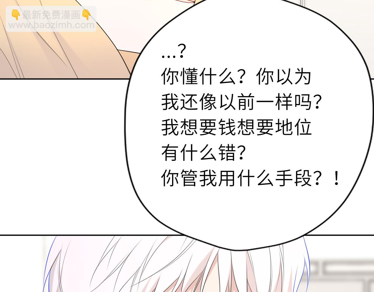 🍚星辰于我 第38话 摸摸头才会好 第39页