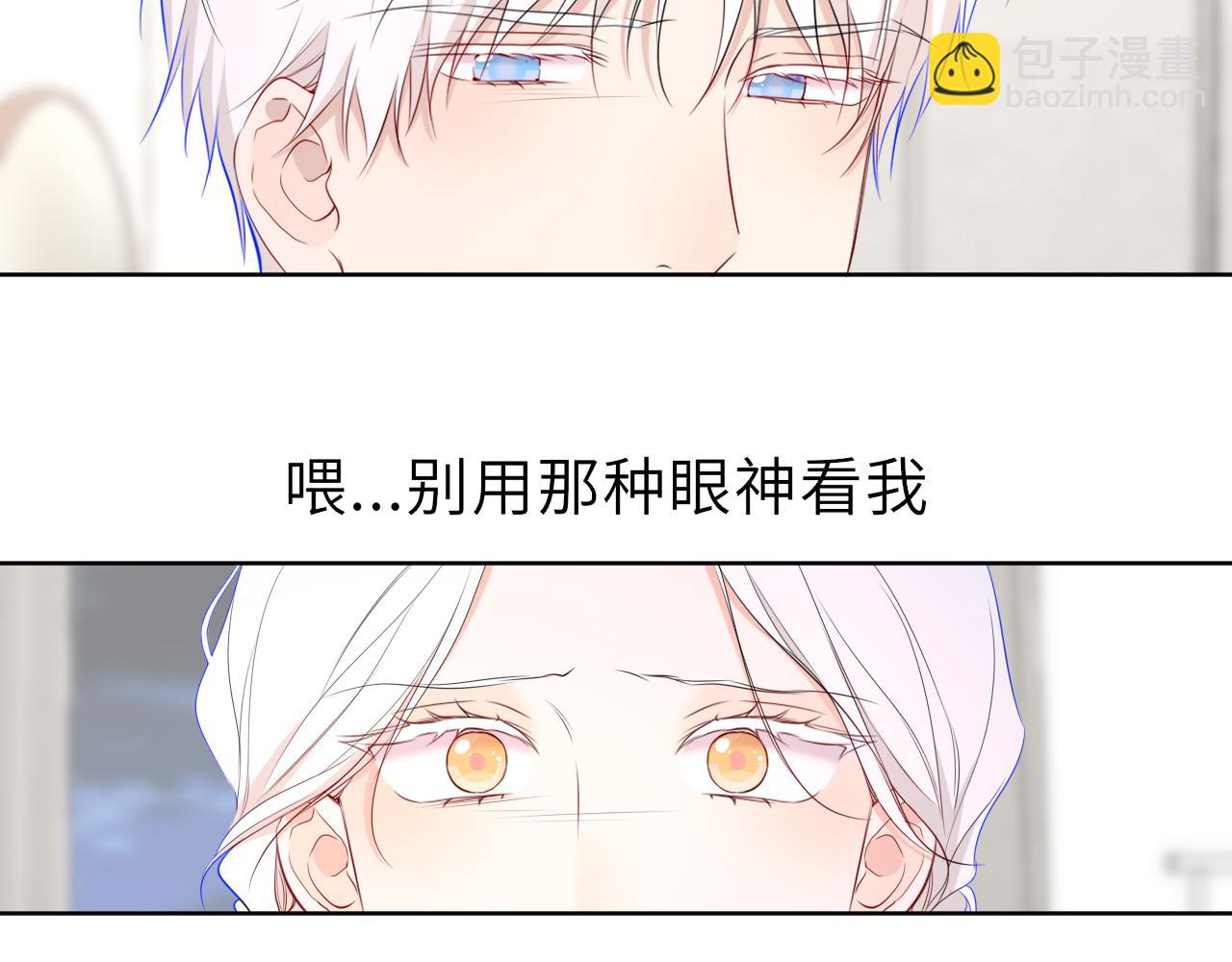 🍚星辰于我 第38话 摸摸头才会好 第40页