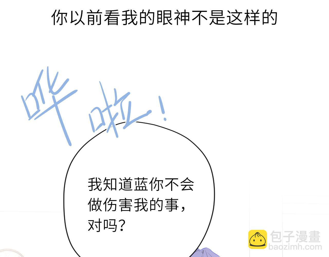 🍚星辰于我 第38话 摸摸头才会好 第41页