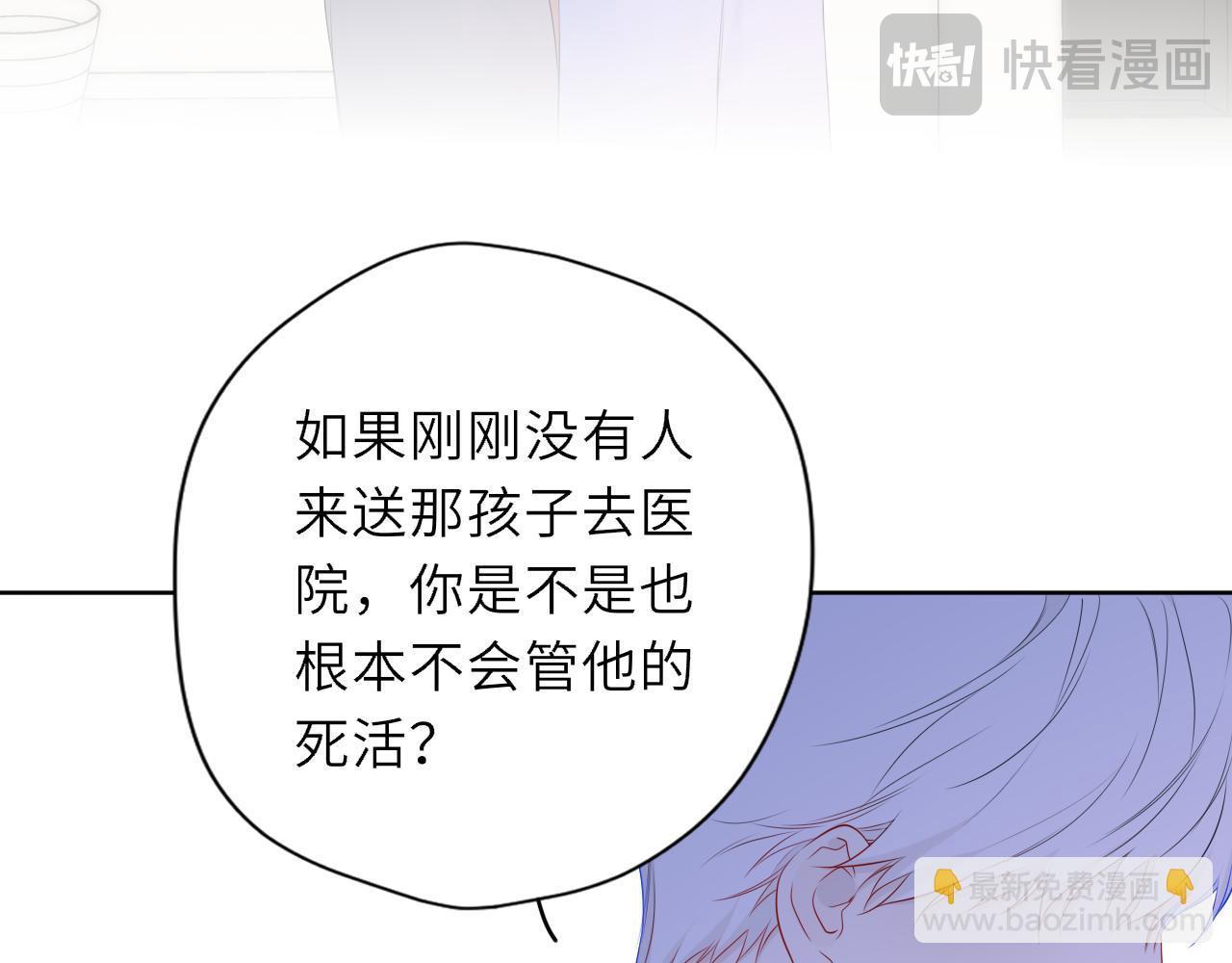 🍚星辰于我 第38话 摸摸头才会好 第43页