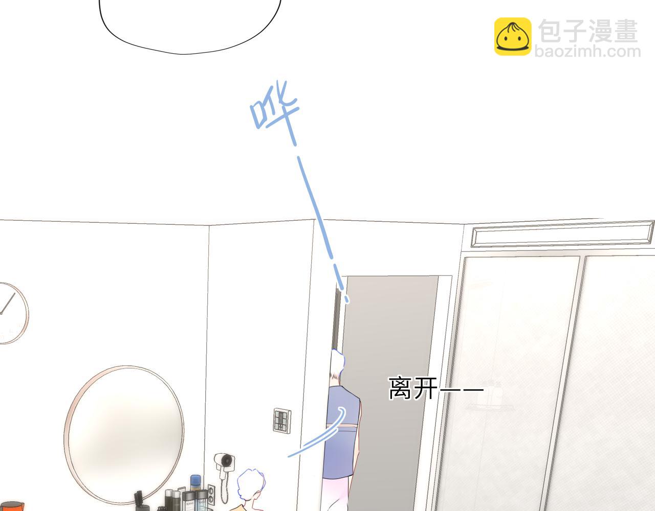 🍚星辰于我 第38话 摸摸头才会好 第45页