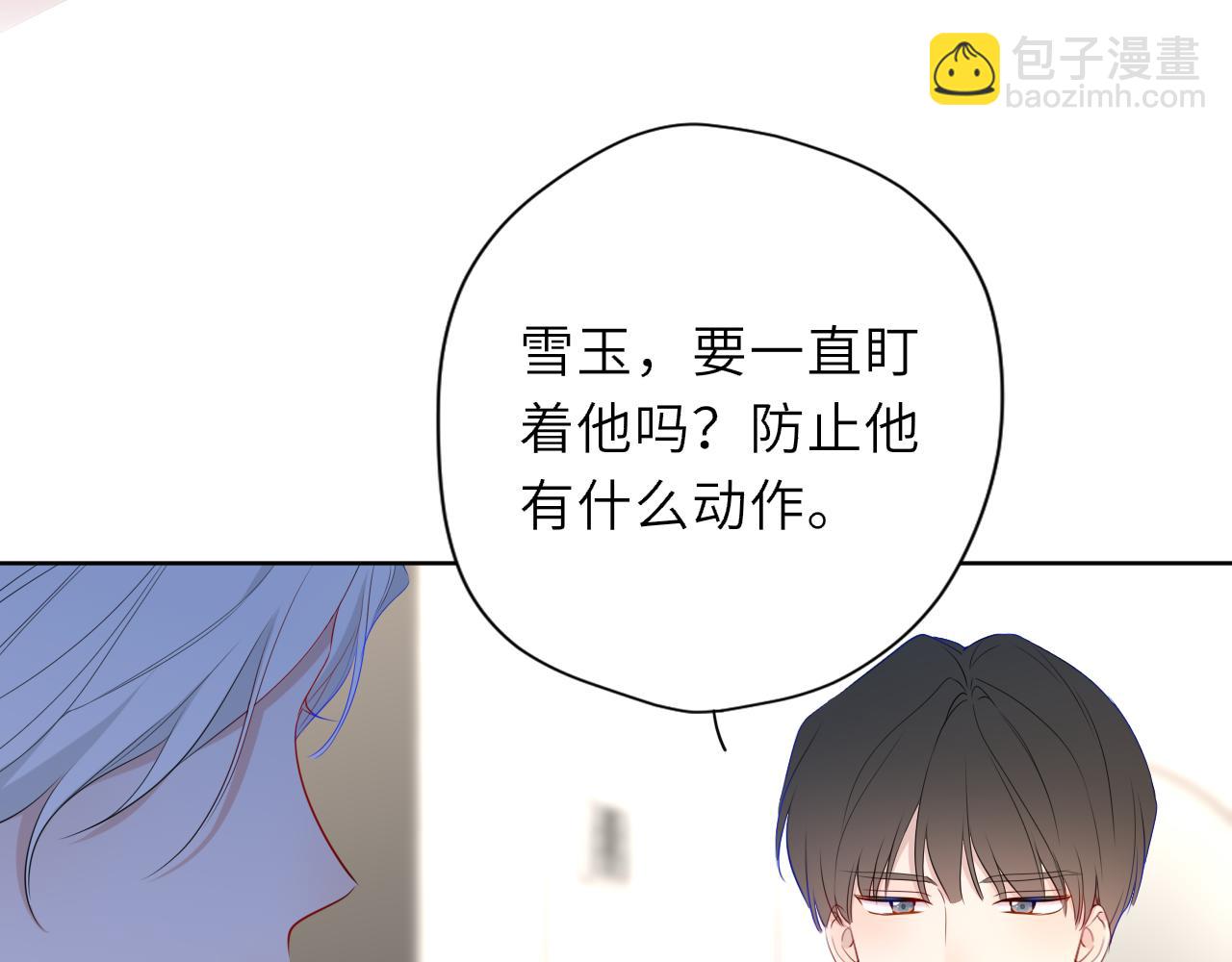 🍚星辰于我 第38话 摸摸头才会好 第47页