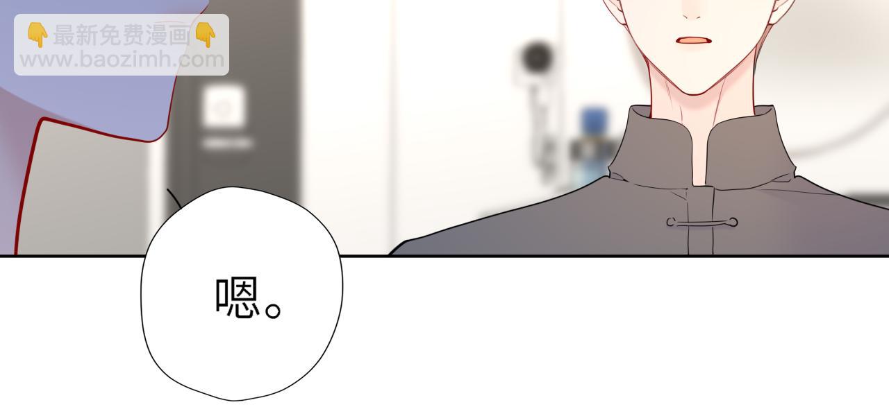 🍚星辰于我 第38话 摸摸头才会好 第48页