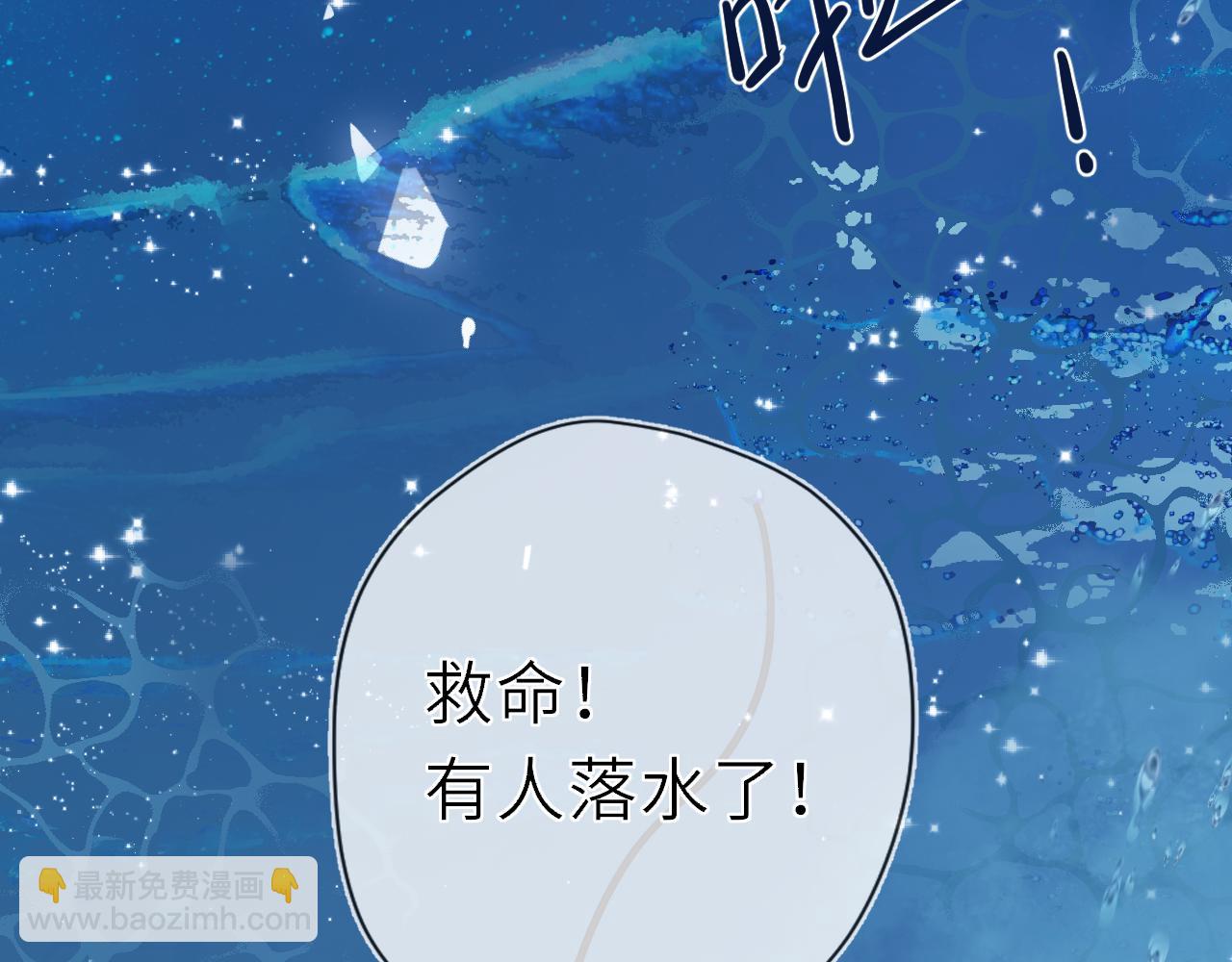 🍚星辰于我 第38话 摸摸头才会好 第5页