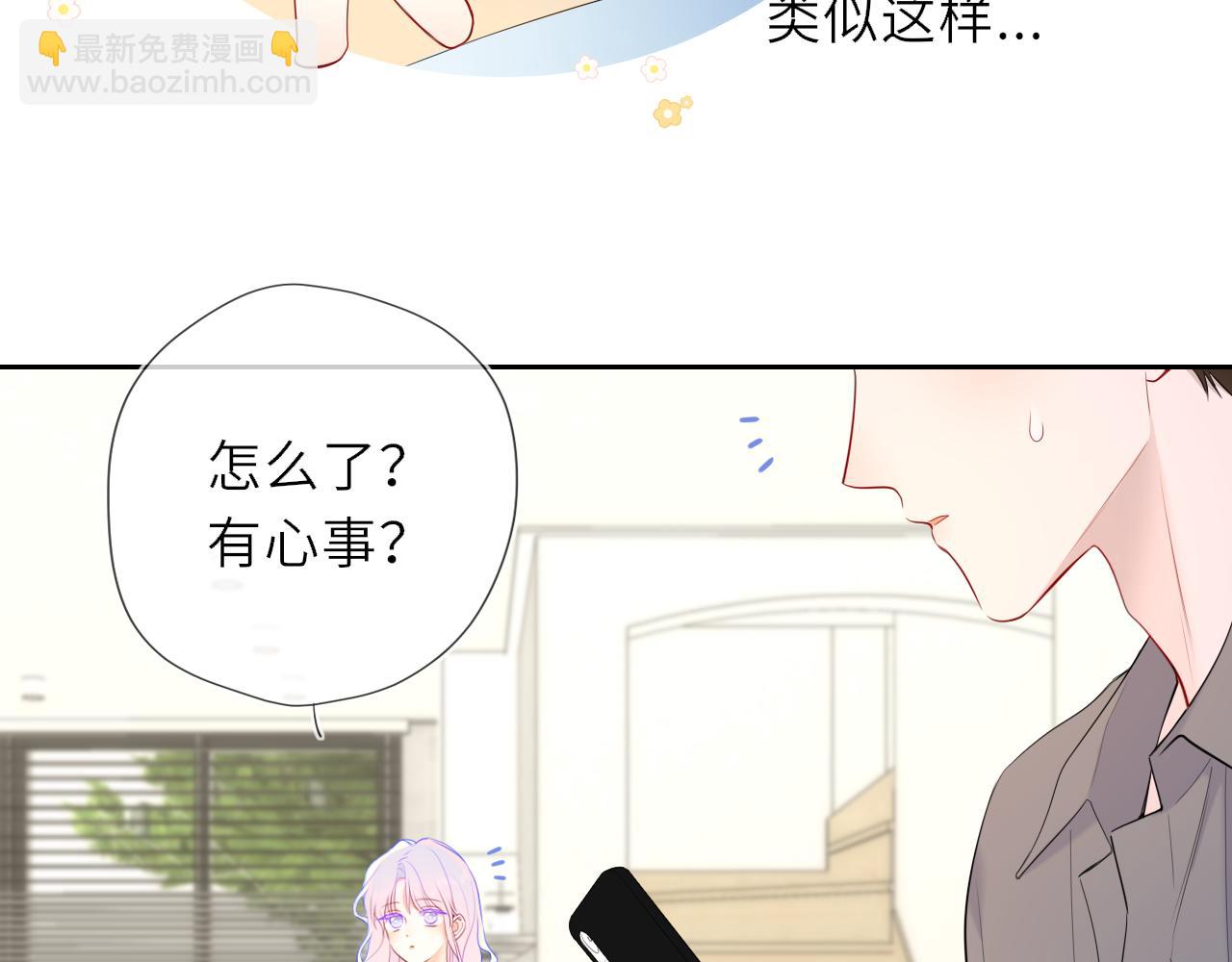 🍚星辰于我 第40话 粘人小狗 第13页