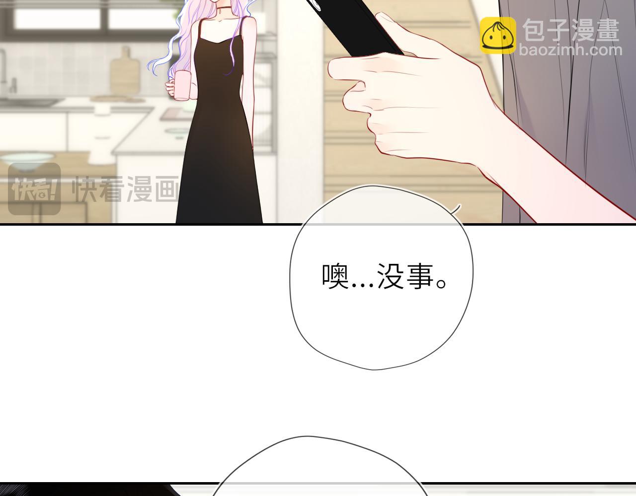 🍚星辰于我 第40话 粘人小狗 第14页