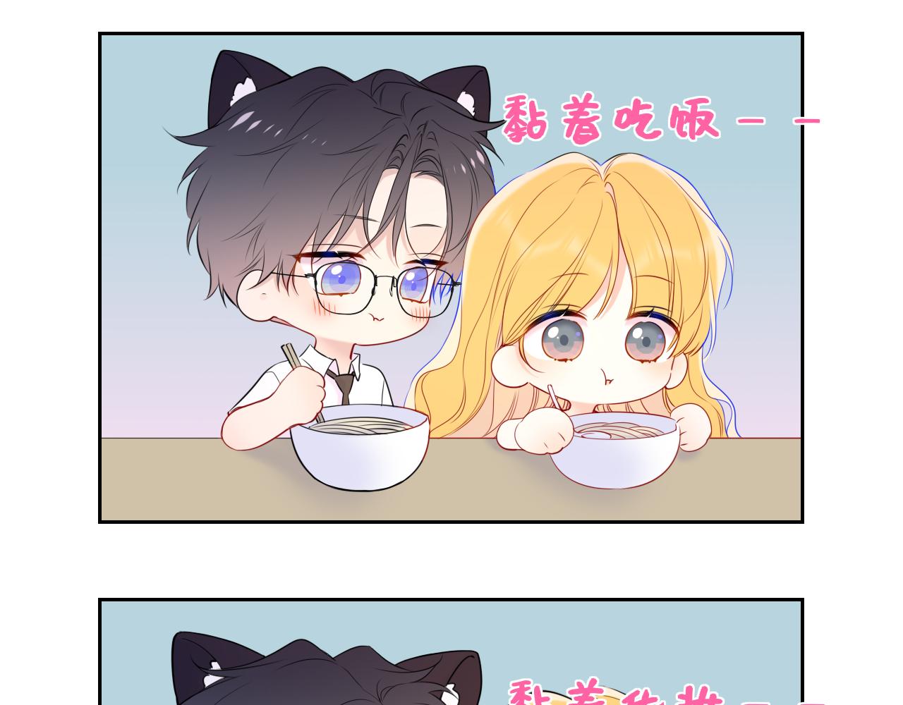 🍚星辰于我 第40话 粘人小狗 第17页