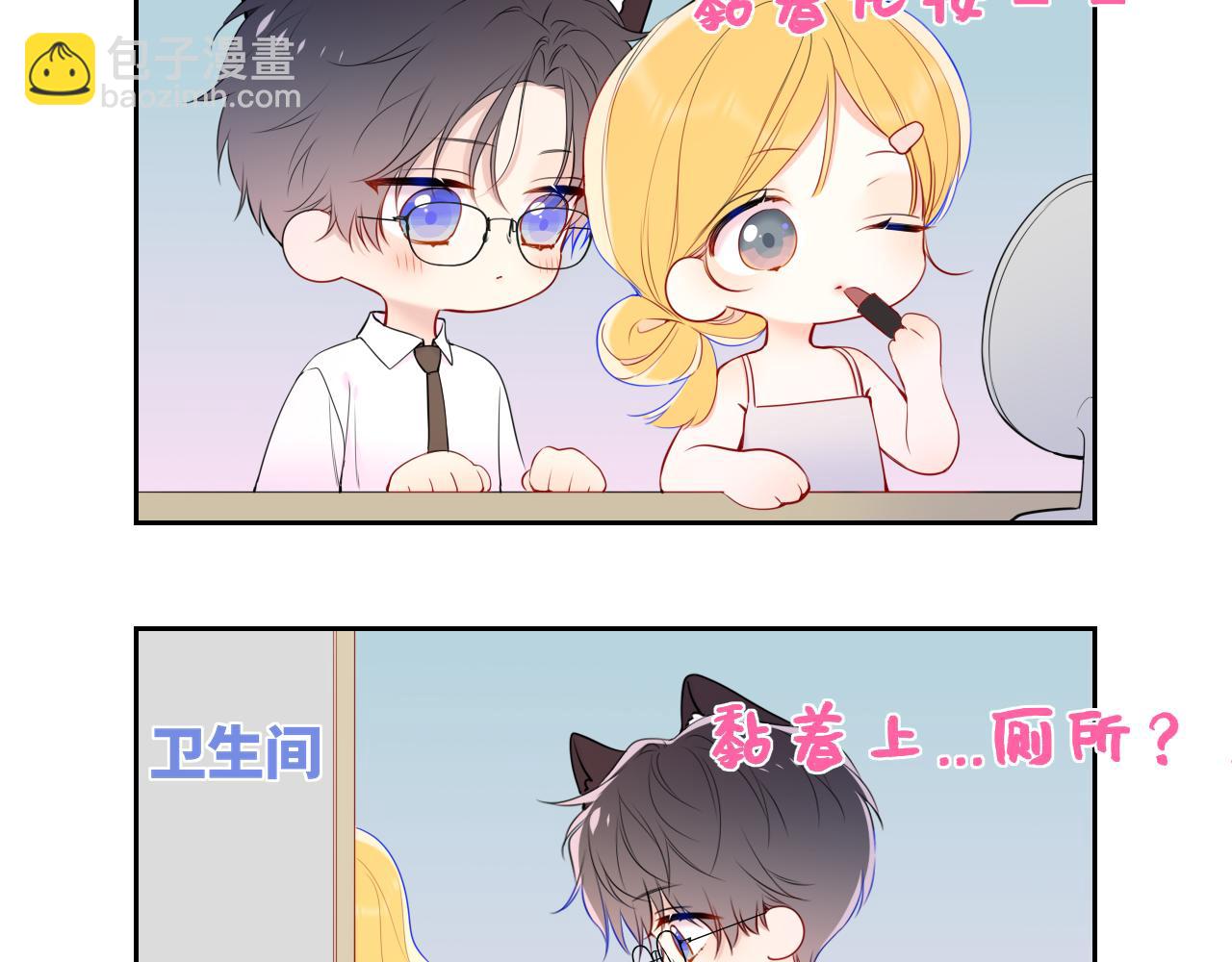 🍚星辰于我 第40话 粘人小狗 第18页