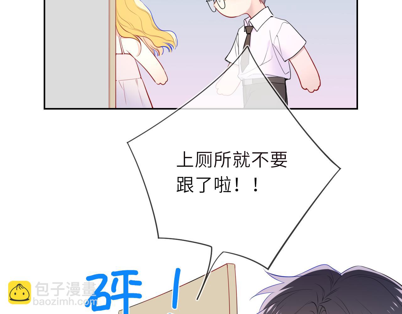 🍚星辰于我 第40话 粘人小狗 第19页