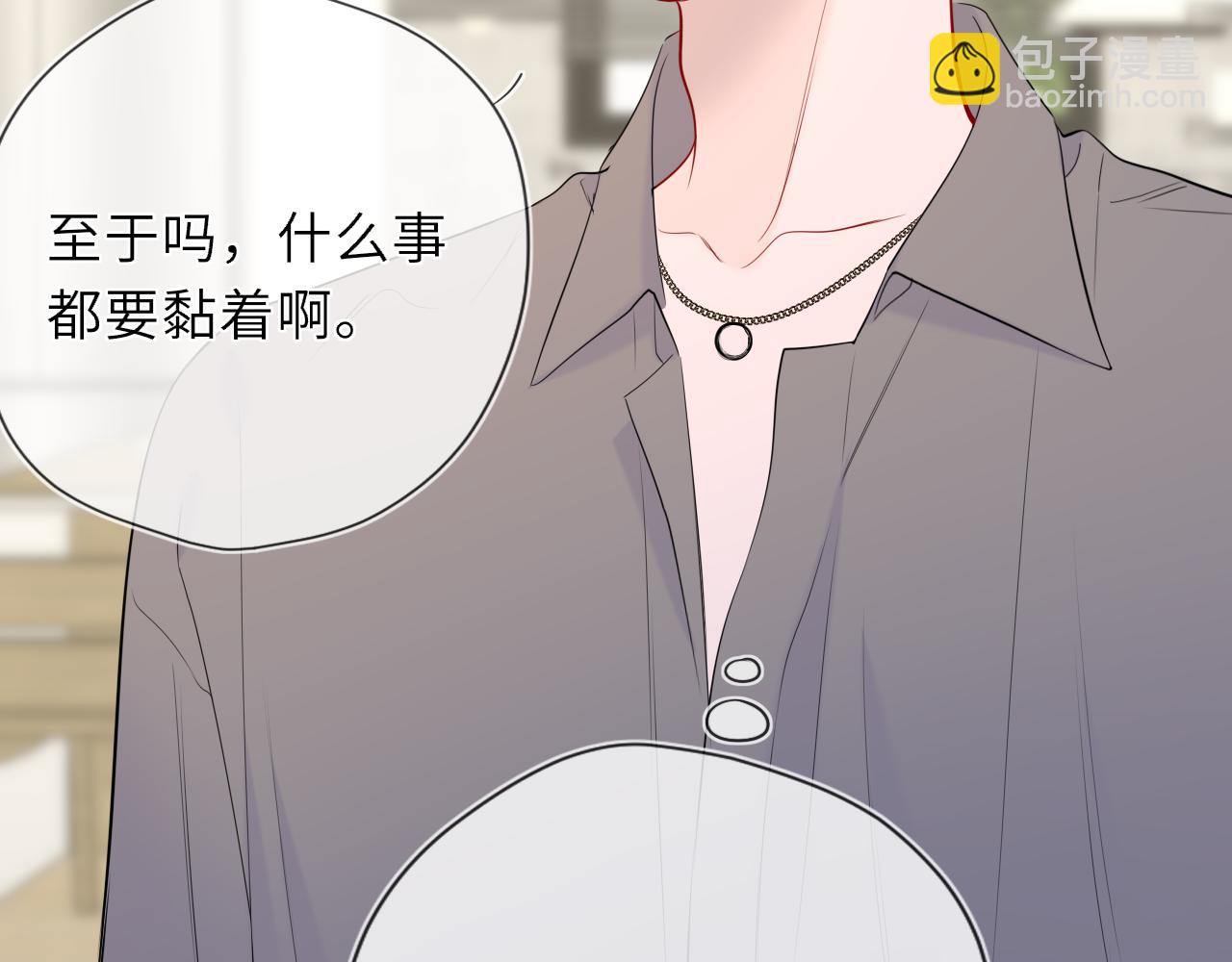 🍚星辰于我 第40话 粘人小狗 第22页