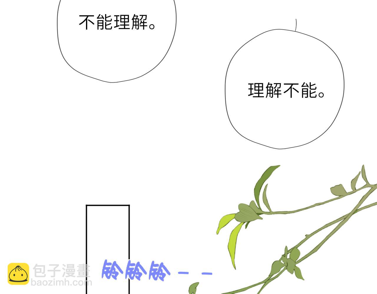 🍚星辰于我 第40话 粘人小狗 第25页