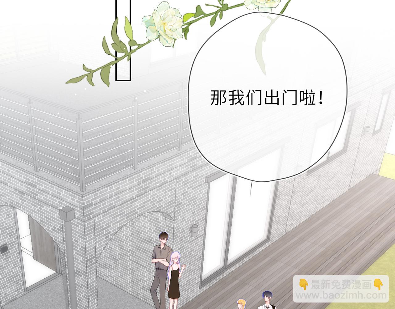 🍚星辰于我 第40话 粘人小狗 第33页
