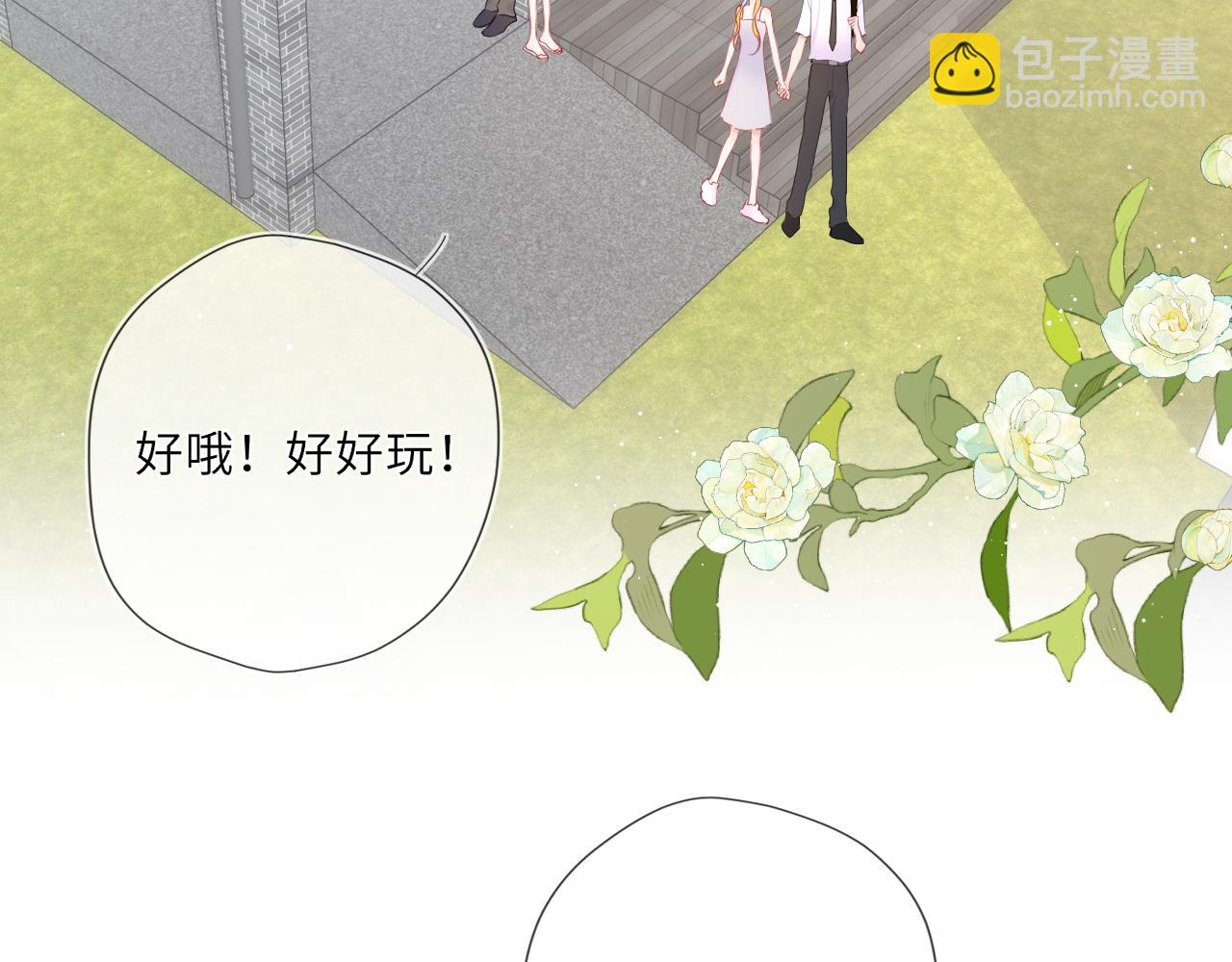 🍚星辰于我 第40话 粘人小狗 第34页