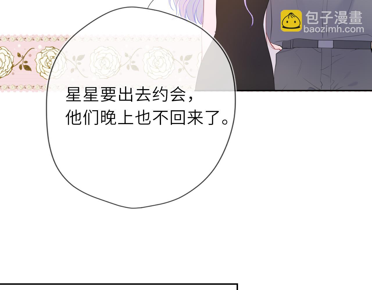 🍚星辰于我 第40话 粘人小狗 第36页