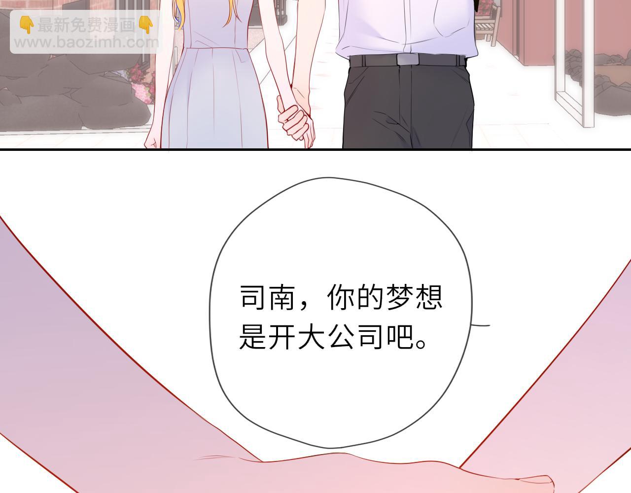 🍚星辰于我 第40话 粘人小狗 第38页